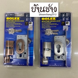 SOLEX ตลับกุญแจประตูบานเลื่อน คอม้า ห้องทั่วไป มีกุญแจ รุ่น 3010 T60 สีสแตนเลส SS / สีทองแดงรมดำ AC