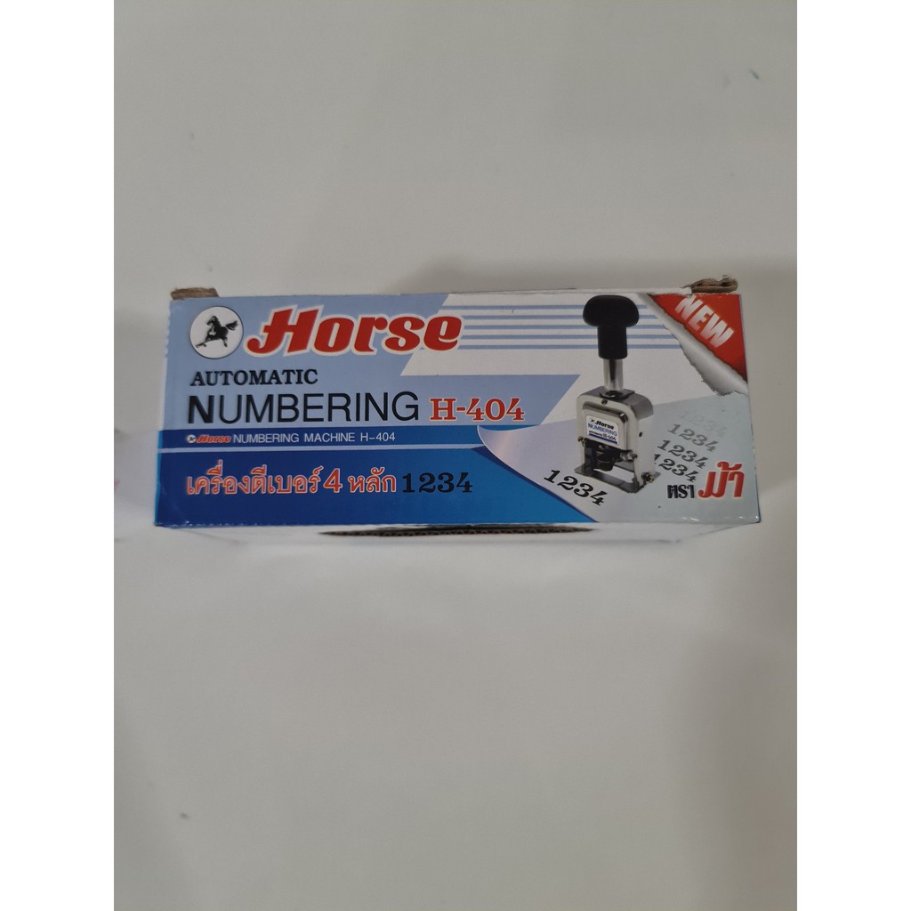 เครื่องตีเบอร์ 4/6/8 หลัก ตราม้า H-404/H-606/H-808  1 เครื่อง