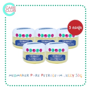 [Pack 5] Medmaker Petroleum Jelly ปิโตรเลียม เมดเมเกอร์ วาสลีน 50g. [5 กระปุก]