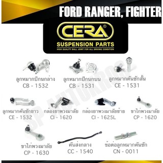 CERA ลูกหมาก FORD RANGER, FIGHTER 2WD ลูกหมากปีกนกล่าง บน, คันชักยาว สั้น, กล้องยาพวงมาลัย, ขาไก่พวงมาลัย, คันส่งกลาง