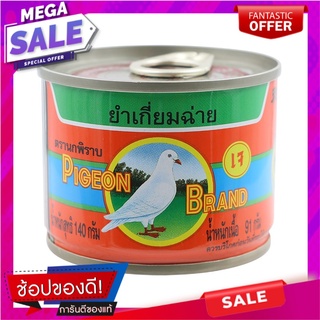 นกพิราบยำเกี่ยมฉ่าย 140กรัม Pigeon celery salad 140g.