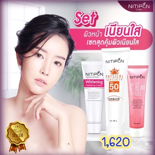 NITIPON Set ผิวหน้าเนียนใส 1