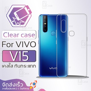 Qcase - เคสใส TPU ผิวนิ่ม สำหรับ Vivo V15 - Soft TPU Clear Case for Vivo V15