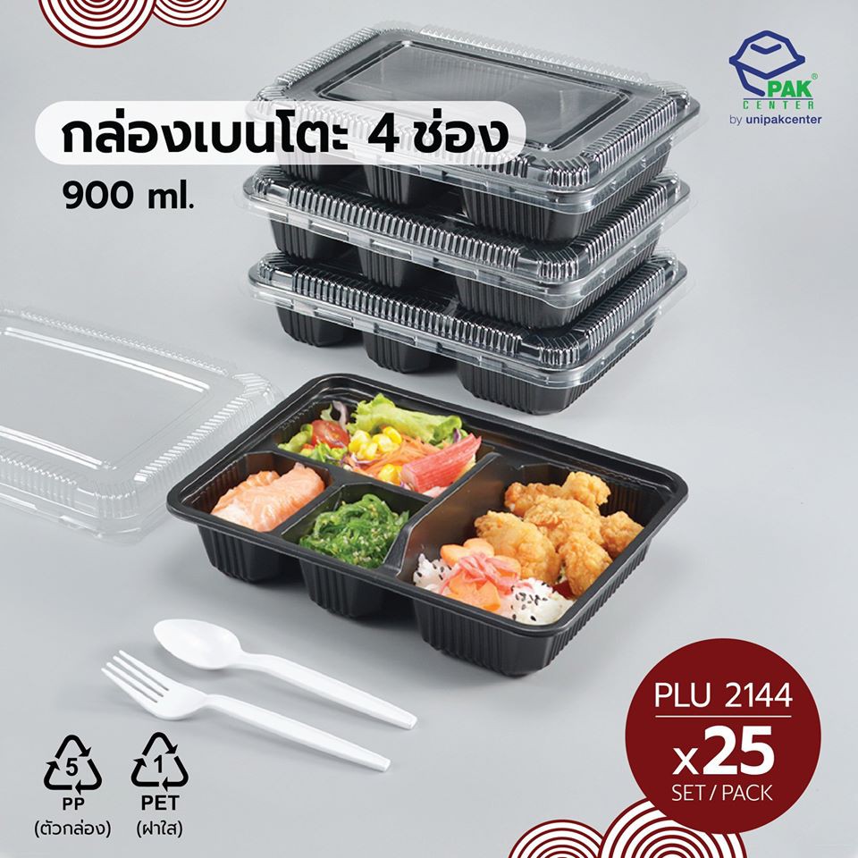 กล่องเบนโตะ 4 ช่อง PP ดำ (S-Bento4-02สูง ) + ฝา PET ใส / ความจุ 900 ml (PLU 2144)