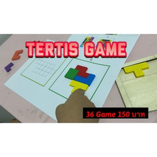 🎮Board Game เด็ก TERTIS GAME บอร์ดเกม 36 เกม