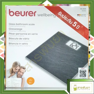 Beurer Glass Scale GS 203 Slate เครื่องชั่งน้ำหนัก รุ่น GS 203 Slate