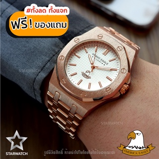 GRAND EAGLE นาฬิกาข้อมือผู้ชาย สายสแตนเลส รุ่น GE123G – PINKGOLD/WHITE