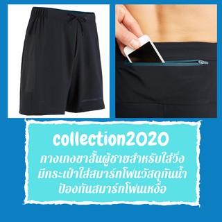 กางเกงขาสั้นผู้ชายสำหรับใส่วิ่ง collection2020 มีกระเป๋าใส่สมาร์ทโฟนวัสดุกันน้ำ ป้องกันสมาร์ทโฟนเหงื่อ สีฟ้า Petrol Blue