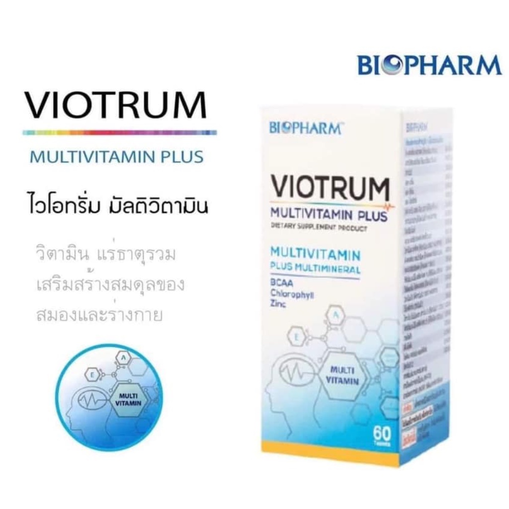 Viotrum Multivitamin Plus จาก biopharm 30 เม็ด ไวโอทรั่ม มัลติวิตามิน พลัส วิตามินรวม จาก ไบโอฟาร์ม