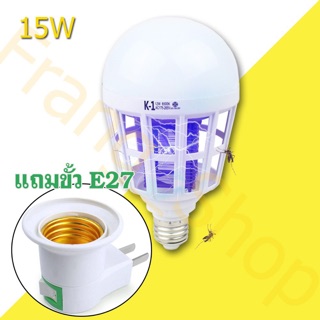 หลอดไฟไล่ยุง 15W พร้อมขั้วE27 หลอดไฟ LED 24 ดวง /0874