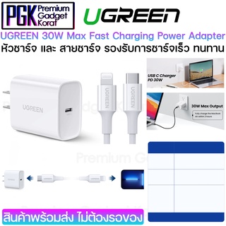 Ugreen 30W Max Fast Charging Power Adapter หัวชาร์จเเละสายชาร์จ รองรับการชาร์จเร็ว