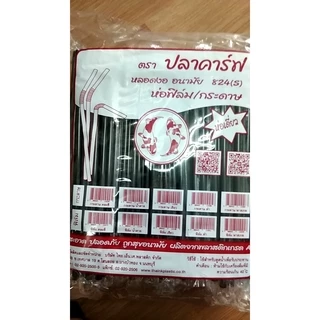หลอดงอหุ้มซองพลาสติก ขนาด 8 มม. (250 เส้น/ห่อ) หลอดงอห่อฟิลม์ หลอดงอหุ้มฟิลม์