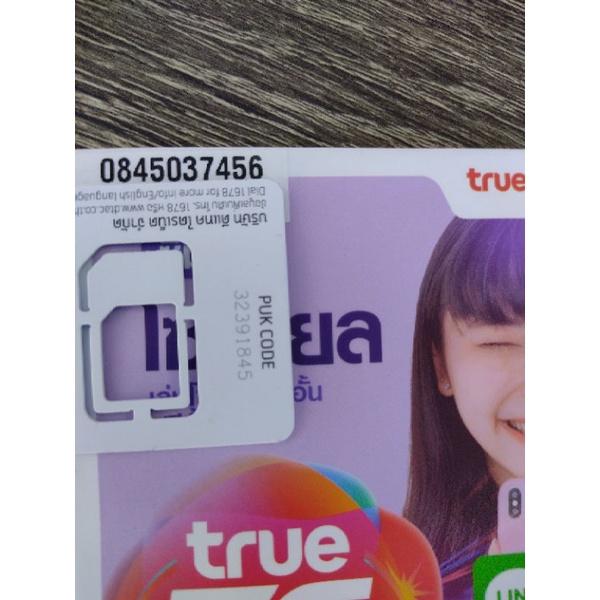 AIS, True เบอร์สวย เบอร์มงคล ท้าย456, 65