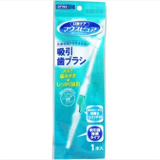 Mouth Pure Suction Toothbrush แปรงสีฟันดูดของเหลว