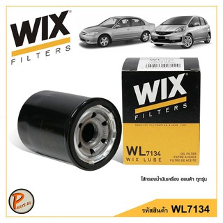 WIX ไส้กรองน้ำมันเครื่อง ฮอนด้าทุกรุ่น , มิตซูบิชิ เบนซิน HONDA Mitsubishi WL7134