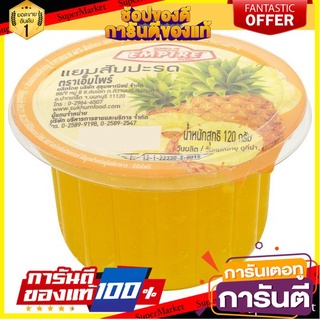 🎯BEST🎯 ราคาพิเศษ!! เอ็มไพร์ แยมสับปะรด 120กรัม Empire Pineapple Jam 120 grams 🛺💨