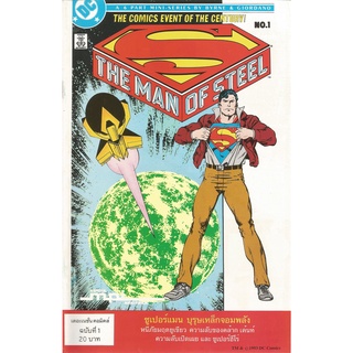 หนังสือการ์ตูนซุปเปอร์แมน DC comics Superman (เนชั่นคอมิคส์)