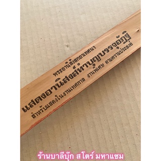 อานิสงส์ทำบุญบรรจุอัฏฐิ - ใบลานแท้ - แสดงอานิสงส์ทำบุญบรรจุอัฏฐิ - พระอานิสังสกถาเทศนา ใบลานแท้ ขอบทอง- อานิสงส์ทำบุญ...