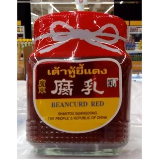 เต้าหู้ยี้ (แดง) เต้าหู้ยี้ หอมอร่อย อิ่มบุญ นิยมใช้ปรุงผัดผักเต้าหูยี้