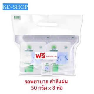 รถพยาบาล สำลีแผ่น ขนาด 50 กรัม x 8 ห่อ สินค้าใหม่ สุดคุ้ม พร้อมส่ง