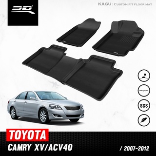 พรมปูพื้นรถยนต์ 3D TOYOTA CAMRY 2007 - 2012