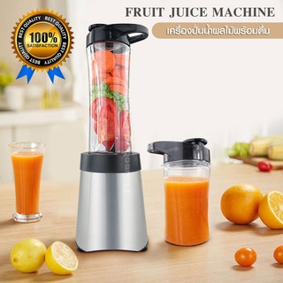 เครื่องปั้นน้ำผลไม้ พร้อมดื่ม พร้อมกระบอกน้ำในตัว Fruit Juice Machine รุ่น YD-101 HHsociety