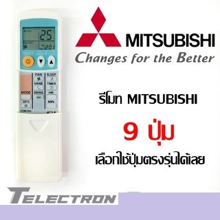 รีโมทแอร์ Mitsubishi ฝาสไลด์ 9 ปุ่มฟังก์ชั่น