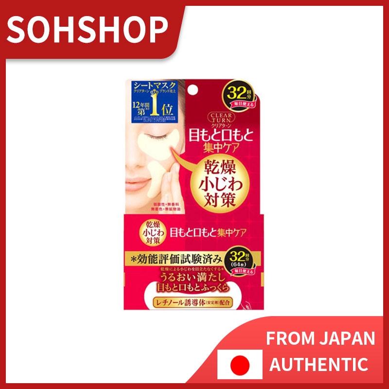 japan direct mail ส่งตรงจากญี่ปุ่น KOSE Clear Turn Moist Charge Eye