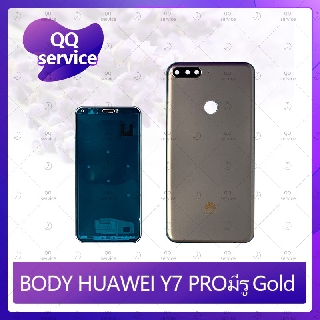 Body Huawei Y7 2018/Y7Pro 2018/LDN-LX2 มีรูสแกน อะไหล่บอดี้ เคสกลางพร้อมฝาหลัง Body อะไหล่มือถือ คุณภาพดี QQ service