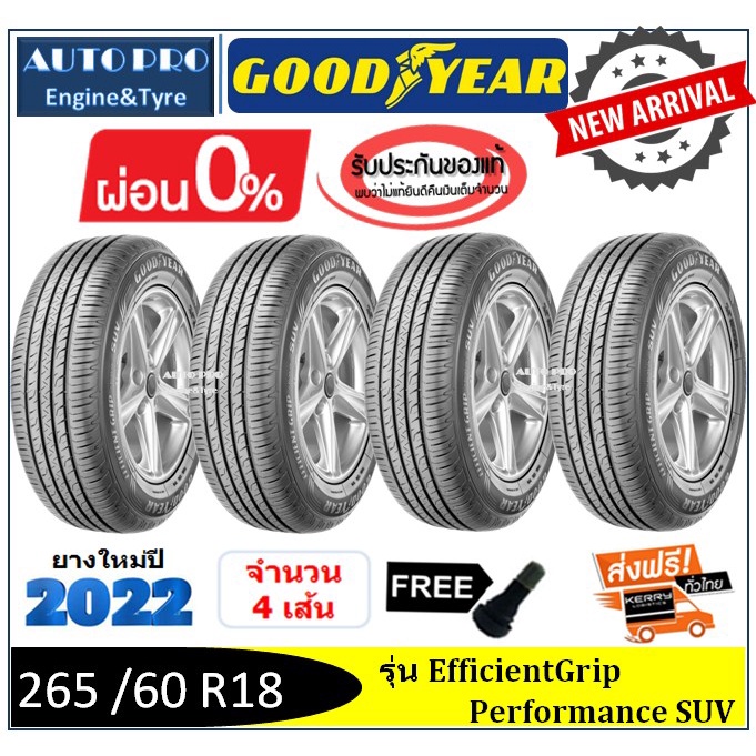 265/60R18 GOODYEAR SUV |2,4 เส้น| *ปี2022*-ส่งฟรี- ผ่อน0%