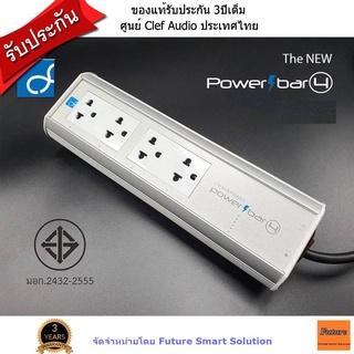 CLEF Power Bar 4 (2021) / มอก. / ปลั๊กราง กันไฟกระชาก / รับประกัน 3 ปี โดย Clef Audio