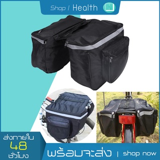 25L กันน้ำ Mountain จักรยานจักรยานถนน Rack ด้านหลัง Carrier Trunk กระเป๋าpannier สองช่องกระเป๋า ขี่จักรยาน Rack Back