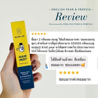 น้ำหอมผม RUSH UP Hair Mist, English Pear&amp;Freesia 8 ml.