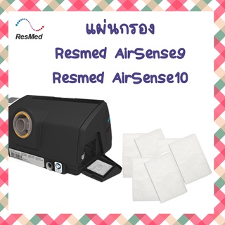 (พร้อมส่ง) Filter for Resmed Auto Cpap