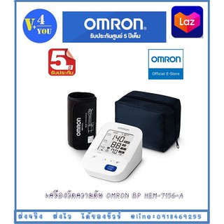 เครื่องวัดความดัน OMRON BP HEM-7156-A (P14) แถมฟรี adapter สวมใส่ง่าย วัดได้รอบทิศทาง ที่มีความแม่นยำ 360 °