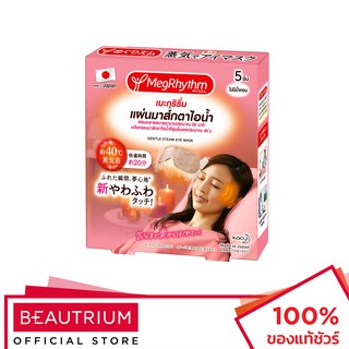MEGRHYTHM Steam Eye Mask มาส์กดวงตา 5pcs