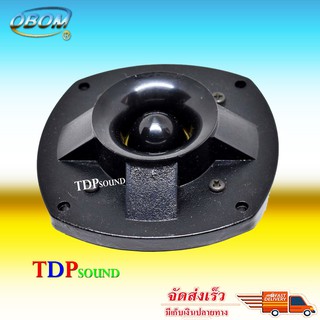 ดอกลำโพงเสียงแหลม ทวิสเตอร์ ขนาด 4 นิ้ว 150วัตต์ รุ่น OBOM TW S-02 ราคา(แพ็ค 1 ดอก) ( S-02P1) TDP SOUND
