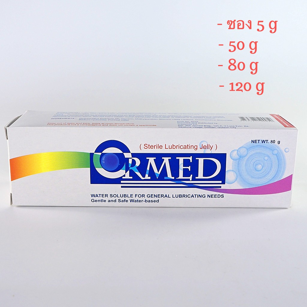Ormed Sterile Lubricating Jelly ออร์เมด เจลหล่าลื่น สูตร์น้ำ ขนาด 50 g/ 80 g/ 150 g