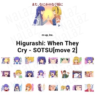 ธีม สติกเกอร์ไลน์ Higurashi When They Cry GOU SOTSU ยามเมื่อเหล่าจักจั่นกรีดร้อง แว่วเสียงเรไร Higurashi no Naku Koro