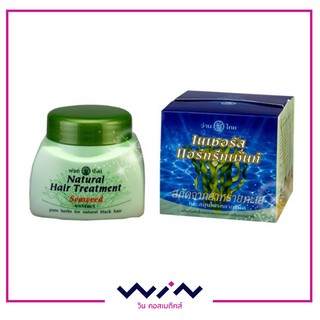 ว่านไทย เนเชอรัล แฮร์ทรีทเม้นท์ (ขนาด 250 กรัม) Wanthai Natural Hair Tratment