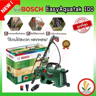 Bosch เครื่องฉีดน้ำแรง ปืนยาว รุ่น Easy Aquatak แท้100% 100 บาร์ เครื่องฉีดน้ำแรงดันสูง Bosch 100 bar 🌟 ถูกที่สุด🌟