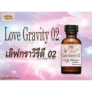 ❣หัวเชื้อน้ำหอมกลิ่นผู้หญิง กลิ่น เลิฟกาวิตี้  ขนาด 30CC❣