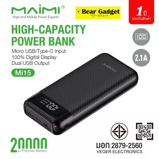 MAIMI Mi14 10,000 MAH / Mi15 20000mAh ( มีมอก.) POWER BANK แบตสำรองพกพา เพาเวอร์แบงค์