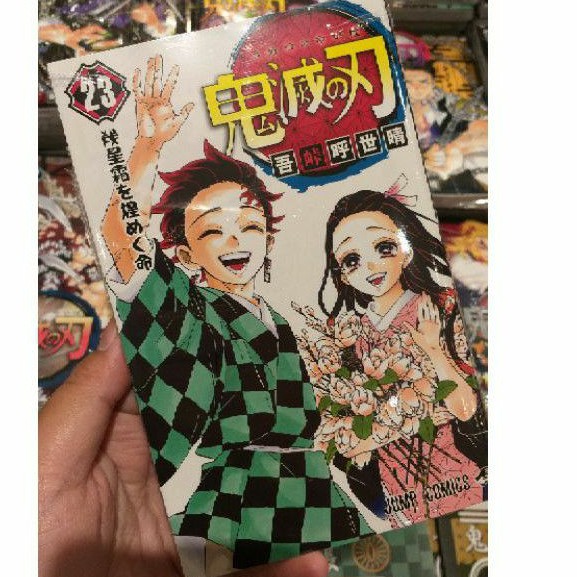 ม งงะภาษาญ ป น Demon Slayer Kimetsu No Yaiba ดาบพ ฆาตอส ร 鬼滅の刃 1 23 เล มจบ 185