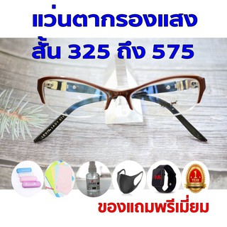 ซื้อ1แถม5 รับประกัน1ปี เเว่นตาแฟชั่น แว่นตาวินเทจย้อนยุค ค่าสายตาสั้น 325ถึง575