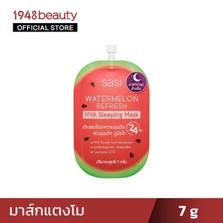 sasi ศศิมาสก์แตงโมผิวนุ่ม ไฮยา สลีปปิ้ง มาสก์ (7 กรัม) Watermelon Refresh HYA Sleeping Mask (7g.)