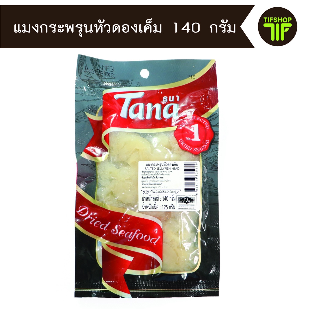 Tana ธนา แมงกระพรุนหัวดองเค็ม 140 กรัม SALTED JELLYFISH HEAD - รูปที่ 3