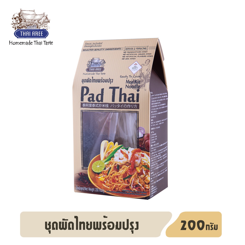 ชุดผัดไทยพร้อมปรุง 200 กรัม 1 กล่องทำได้ 2 จาน EXP 28/04/2027