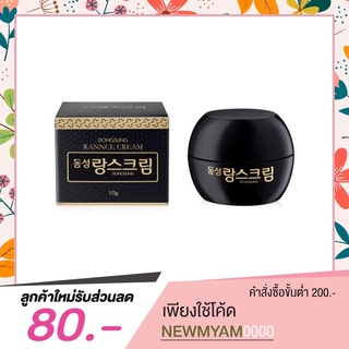 DONGSUNG Rannce Cream 10 g [ ครีมลดรอยกระ ฝ้า จุดด่างดำ ]