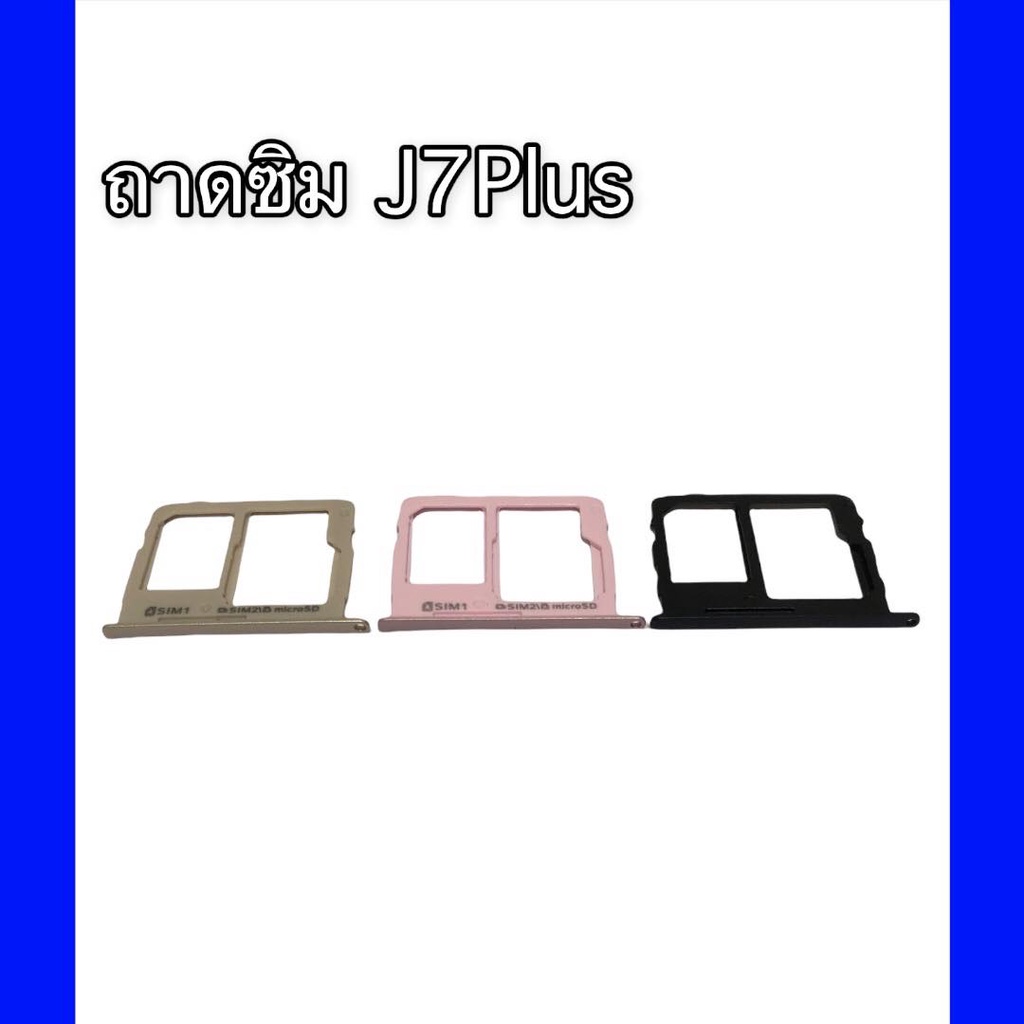 ถาดซิมJ7Plus ซิมนอก ถาดซิมนอกj7plus Sim J7plus ถาดซิมj7plus ถาดซิม J7Plus สินค้าพร้อมส่ง